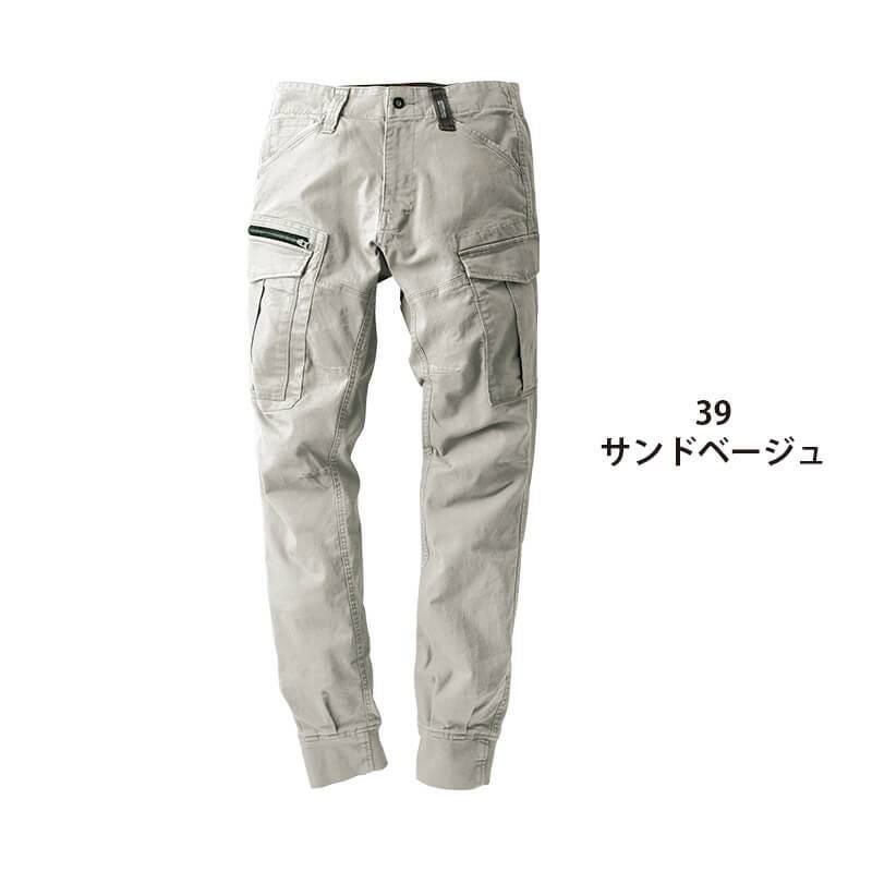 リブ付きカーゴパンツ[ジーベック/2176]