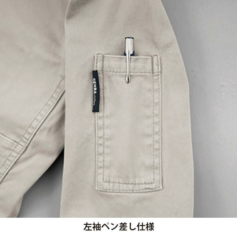 ブルゾン[ジーベック/2280]