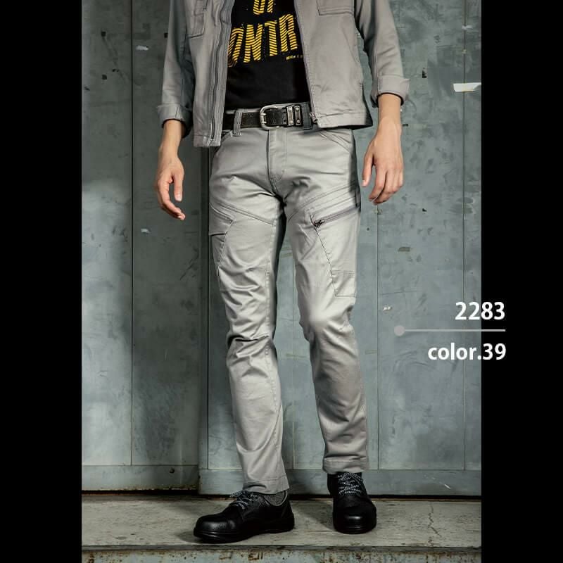 カーゴパンツ[ジーベック/2283]