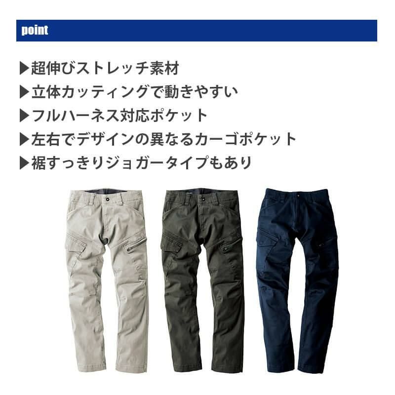 カーゴパンツ[ジーベック/2283]
