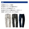 カーゴパンツ[ジーベック/2283]