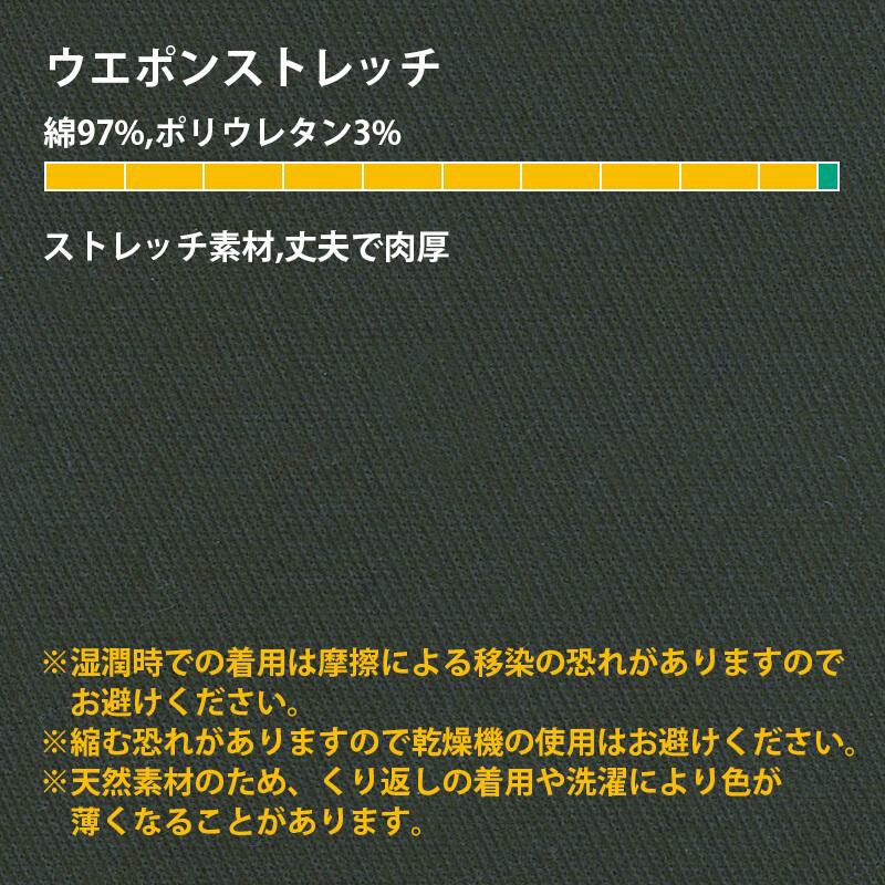 カーゴパンツ[ジーベック/2283]