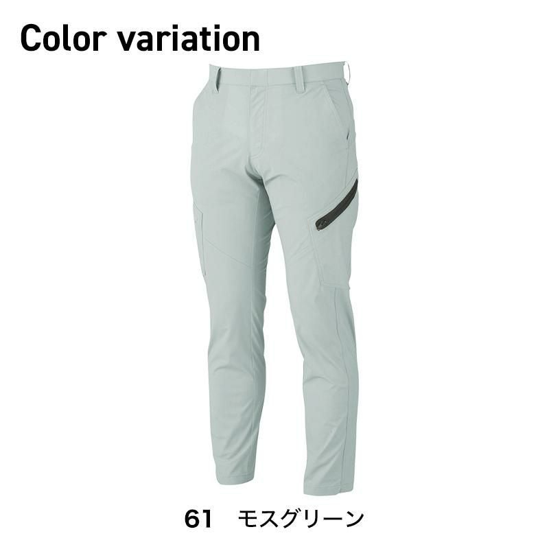 ラットズボン[ジーベック/1736]