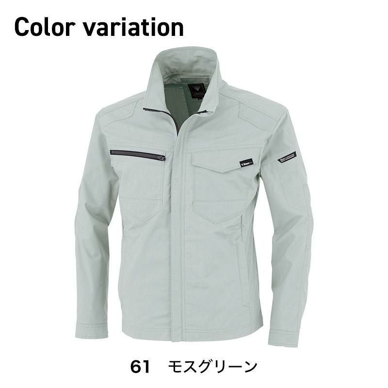 長袖ブルゾン[ジーベック/1714]