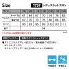 レディスラットズボン[ジーベック/1739]