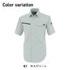 半袖シャツ[ジーベック/1712] SS-3L
