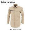 長袖シャツ[ジーベック/1713] 4L-5L
