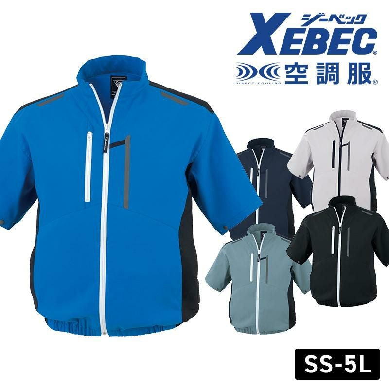 空調服 遮熱長袖ブルゾン[ジーベック/XE98017]S-5L｜作業服・作業着の