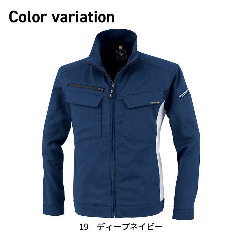 長袖ブルゾン[ジーベック/1514]