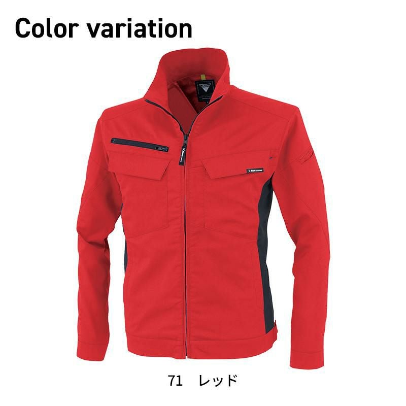 長袖ブルゾン[ジーベック/1514]