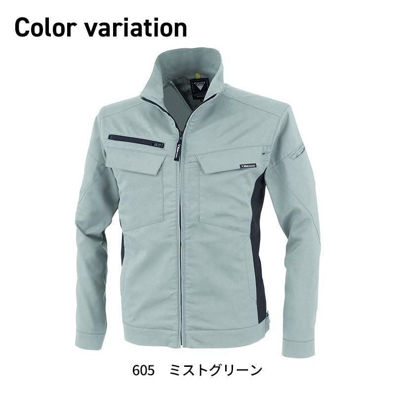 長袖ブルゾン[ジーベック/1514]