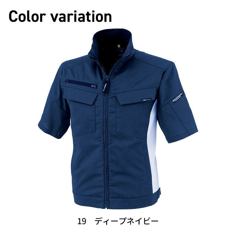 半袖ブルゾン[ジーベック/1511]