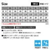 半袖シャツ[ジーベック/1512] SS-3L