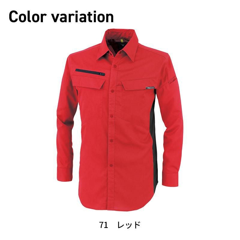 長袖シャツ[ジーベック/1513] SS-3L