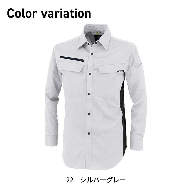 長袖シャツ[ジーベック/1513] 4L-5L