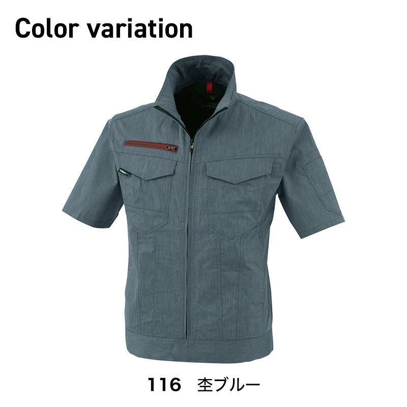 半袖ブルゾン[ジーベック/1751]（4L-5L）