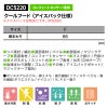 クールフード（アイスパック仕様）[サーヴォ/DC5220]