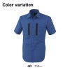 半袖シャツ[ジーベック/1732]