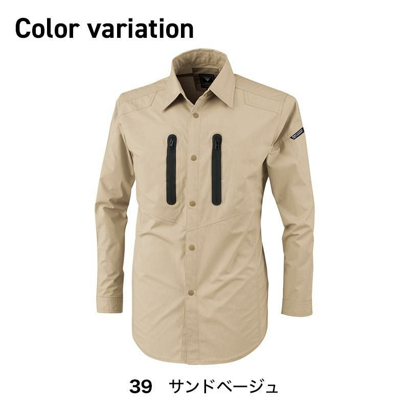 長袖シャツ[ジーベック/1733]