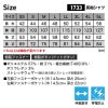 長袖シャツ[ジーベック/1733]