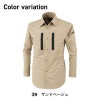 長袖シャツ[ジーベック/1733]