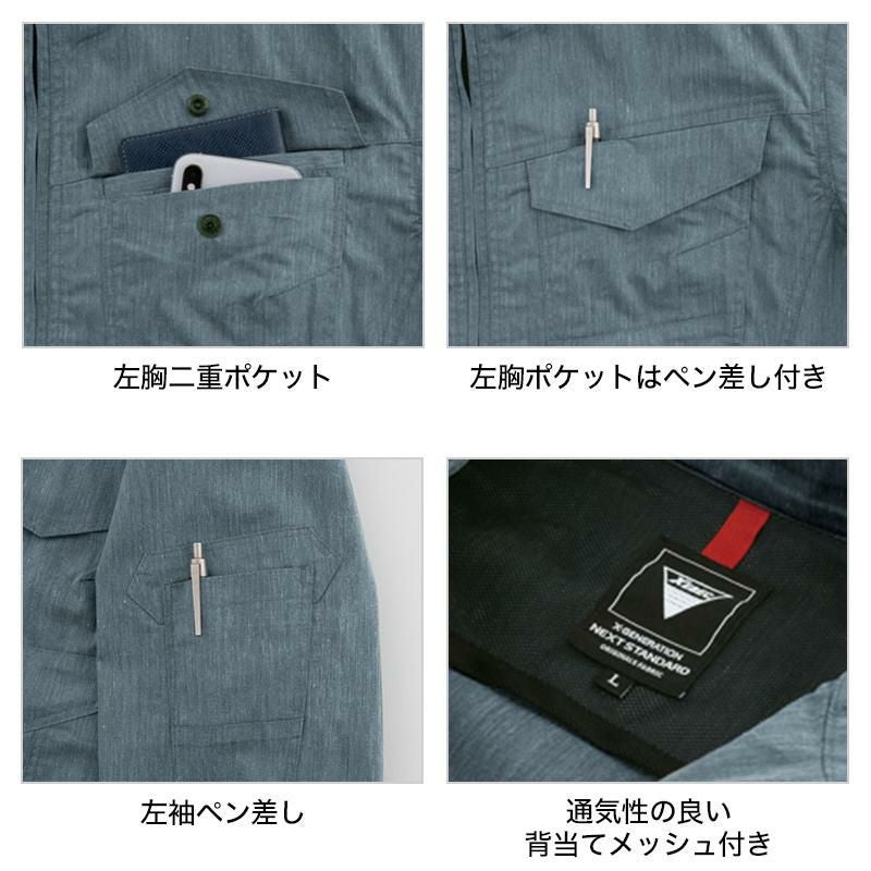 半袖シャツ[ジーベック/1752]（SS-3L）