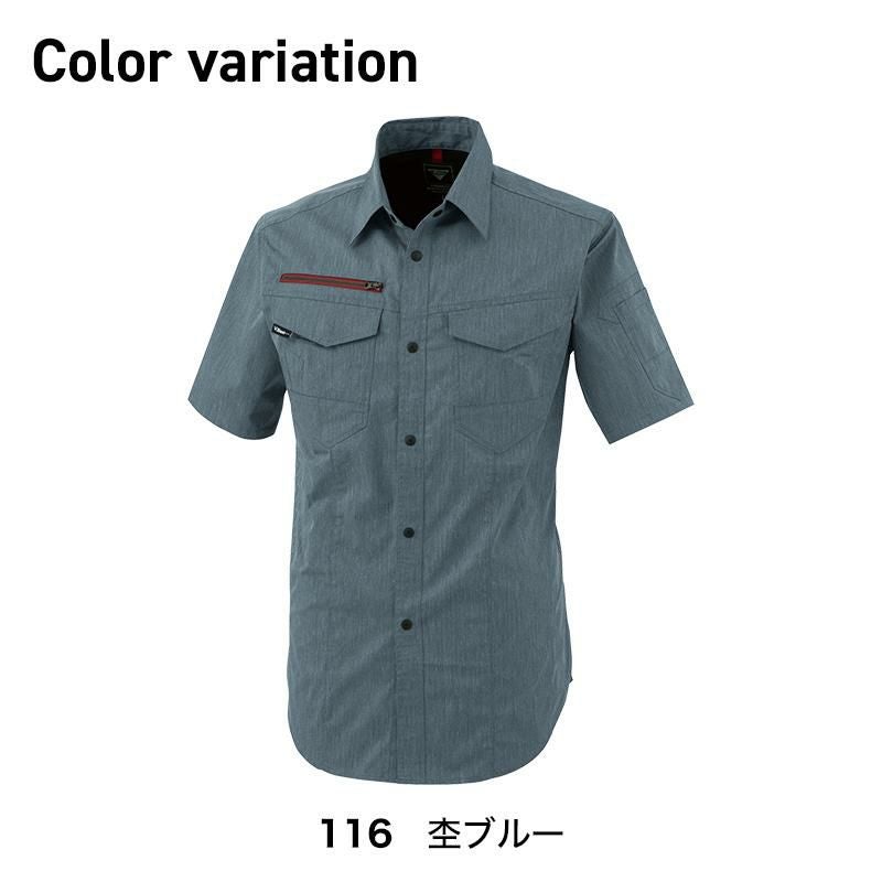 半袖シャツ[ジーベック/1752]（4L-5L）