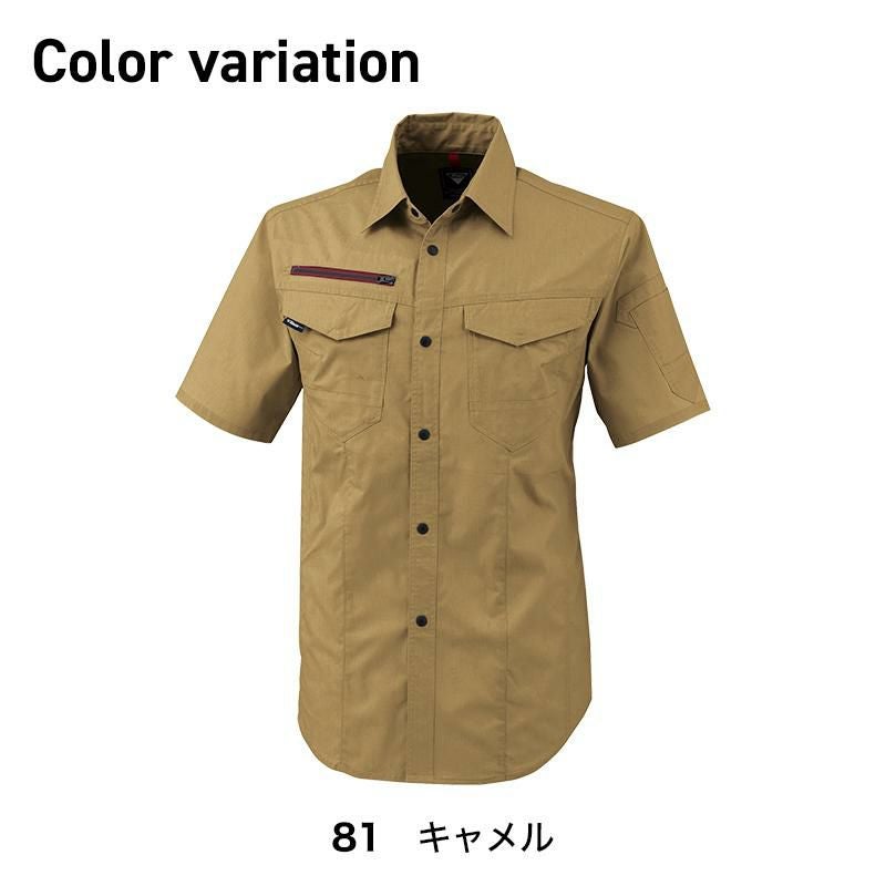 半袖シャツ[ジーベック/1752]（4L-5L）