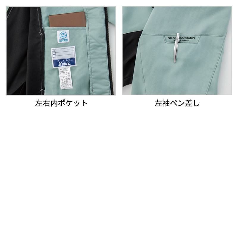 半袖ブルゾン[ジーベック/1511]