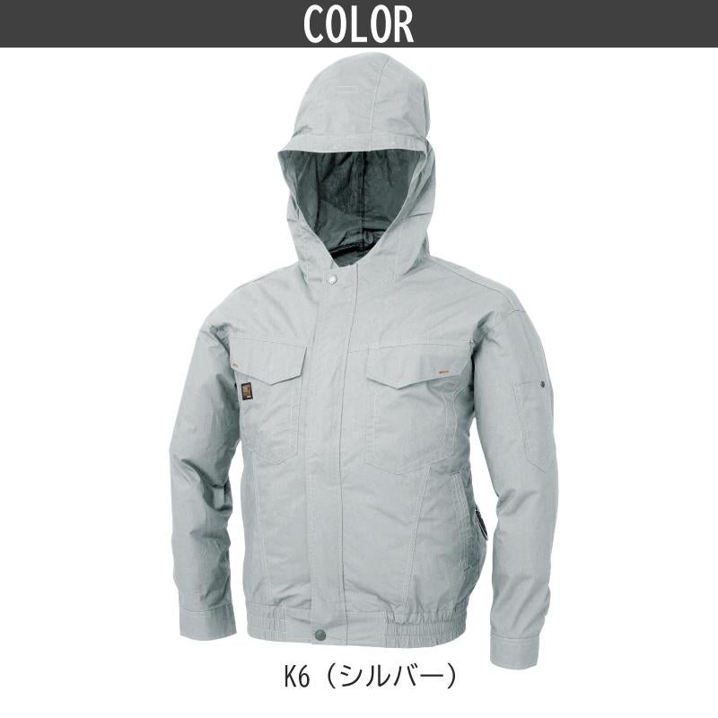 空調服 長袖ブルゾン（フード付き）[ジーベック/KU91410]M-5L