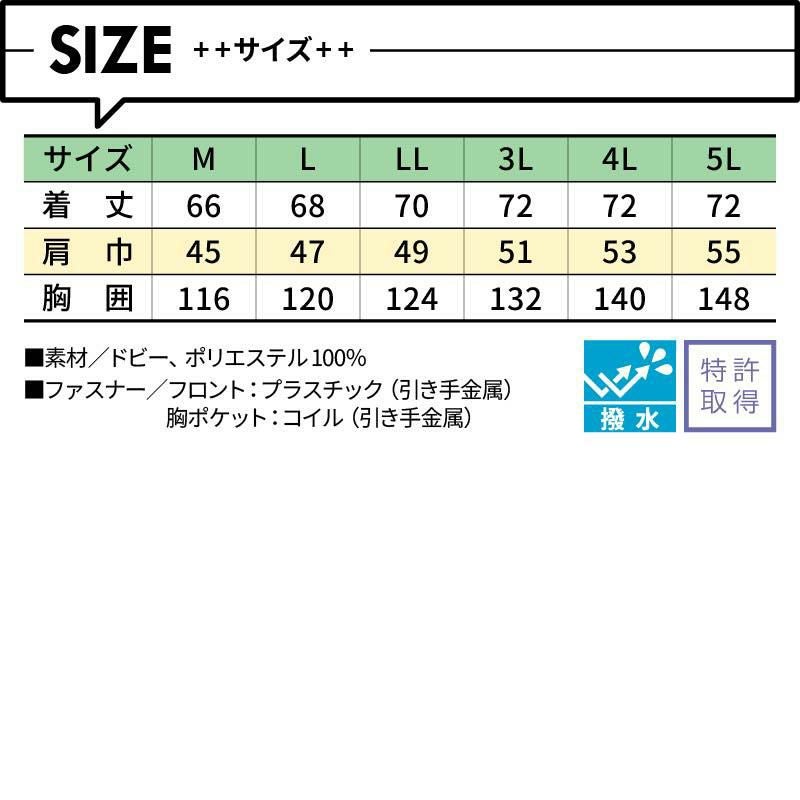 空調風神服 フード付きベスト＋ファン＋バッテリーセット[KU92112/RD9110H/RD9190J/サンエス]【2021年版セット】
