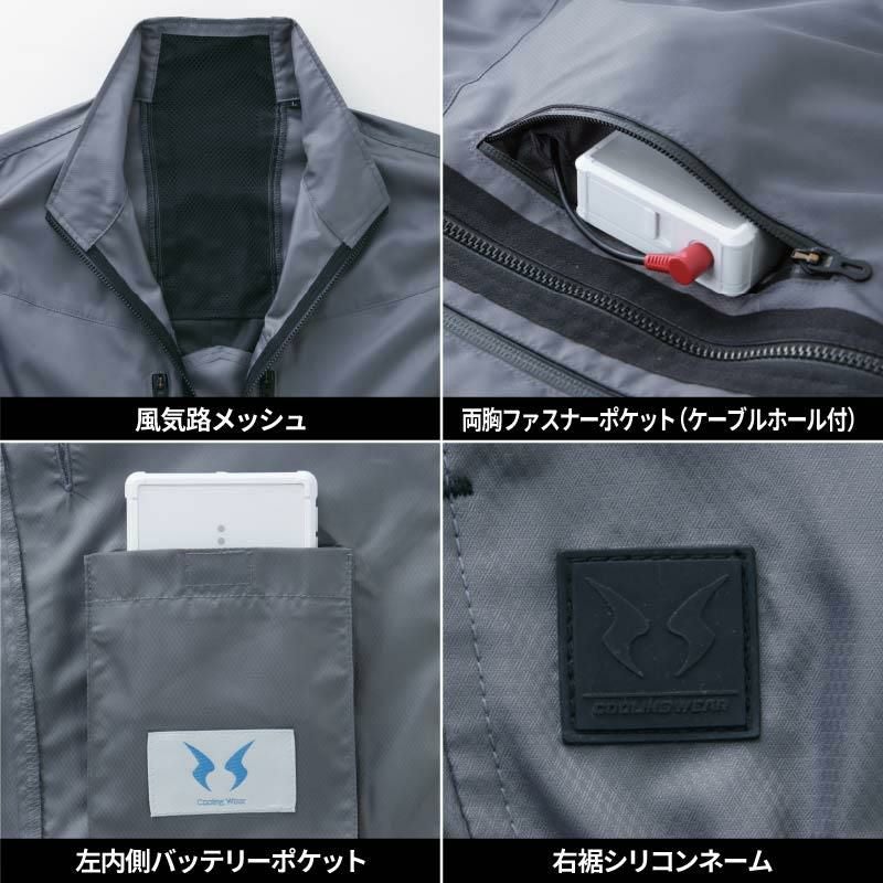 空調風神服 ベスト＋ファン＋バッテリーセット[KU92122/RD9110H/RD9190J/サンエス]【2021年版セット】