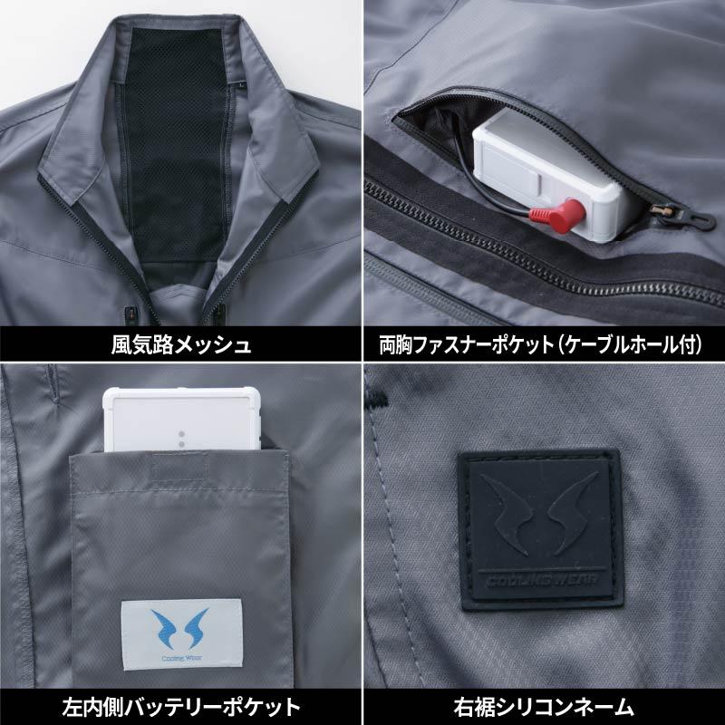 空調風神服 ベスト＋ファン＋バッテリーセット[KU92122/RD9110H/RD9190J/サンエス]【2021年版セット】