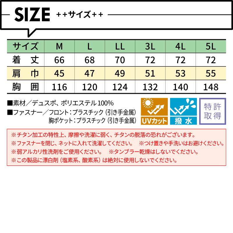空調風神服 チタン加工ベスト＋ファン＋バッテリーセット[KU92142/RD9110H/RD9190J/サンエス]【2021年版セット】