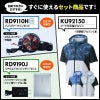 空調風神服 フード付半袖ブルゾン＋ファン＋バッテリーセット[KU92150/RD9110H/RD9190J/サンエス]【2021年版セット】