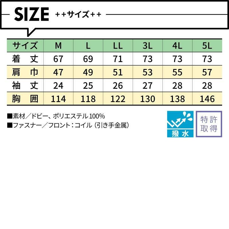 空調風神服 半袖ブルゾン＋ファン＋バッテリーセット[KU92160/RD9110H/RD9190J/サンエス]【2021年版セット】
