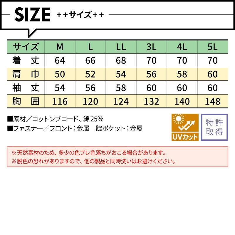 空調風神服 長袖ブルゾン＋ファン＋バッテリーセット[KU92181/RD9110H/RD9190J/サンエス]【2021年版セット】