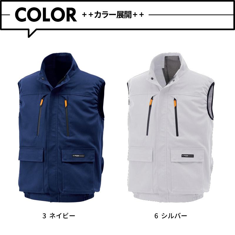 空調風神服 ベスト＋ファン＋バッテリーセット[KU92192/RD9110H/RD9190J/サンエス]【2021年版セット】