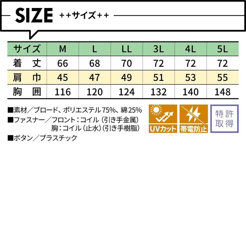 空調風神服 ベスト＋ファン＋バッテリーセット[KU92192/RD9110H/RD9190J/サンエス]【2021年版セット】