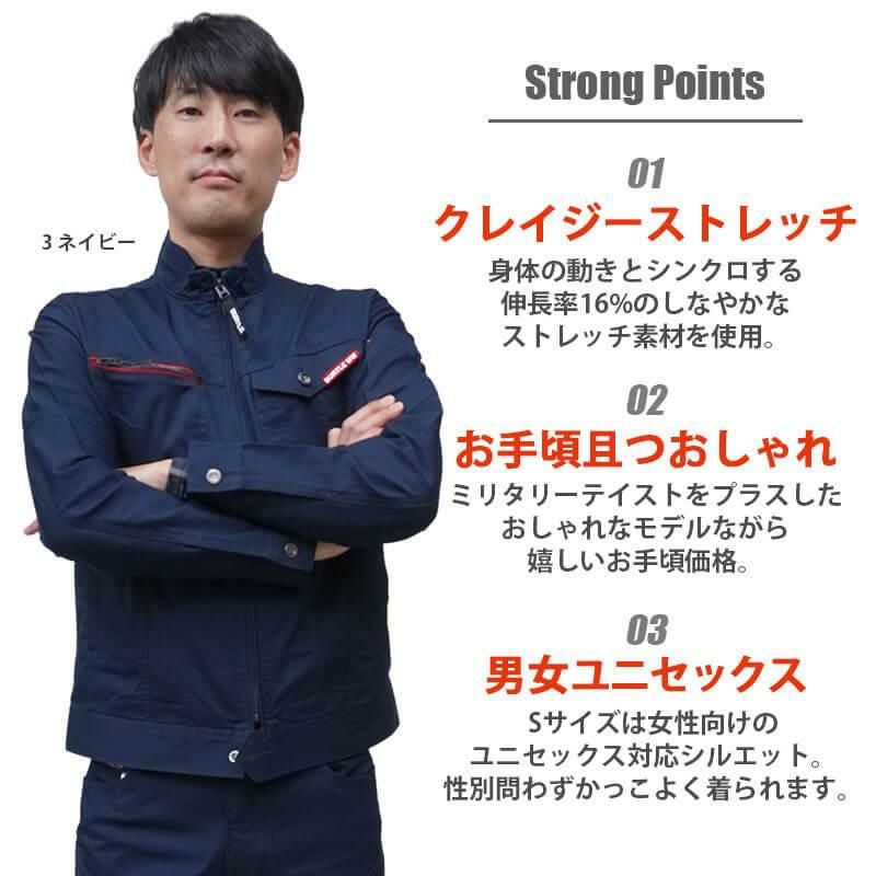 【上下セット】ジャケット（661）＆パンツ（663） [バートル]