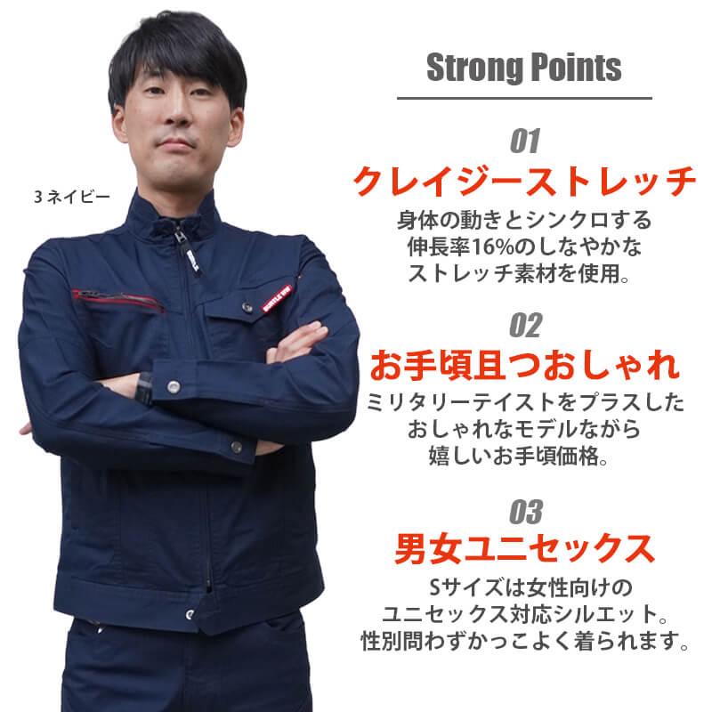 【上下セット】ジャケット（661）＆パンツ（663） [バートル]