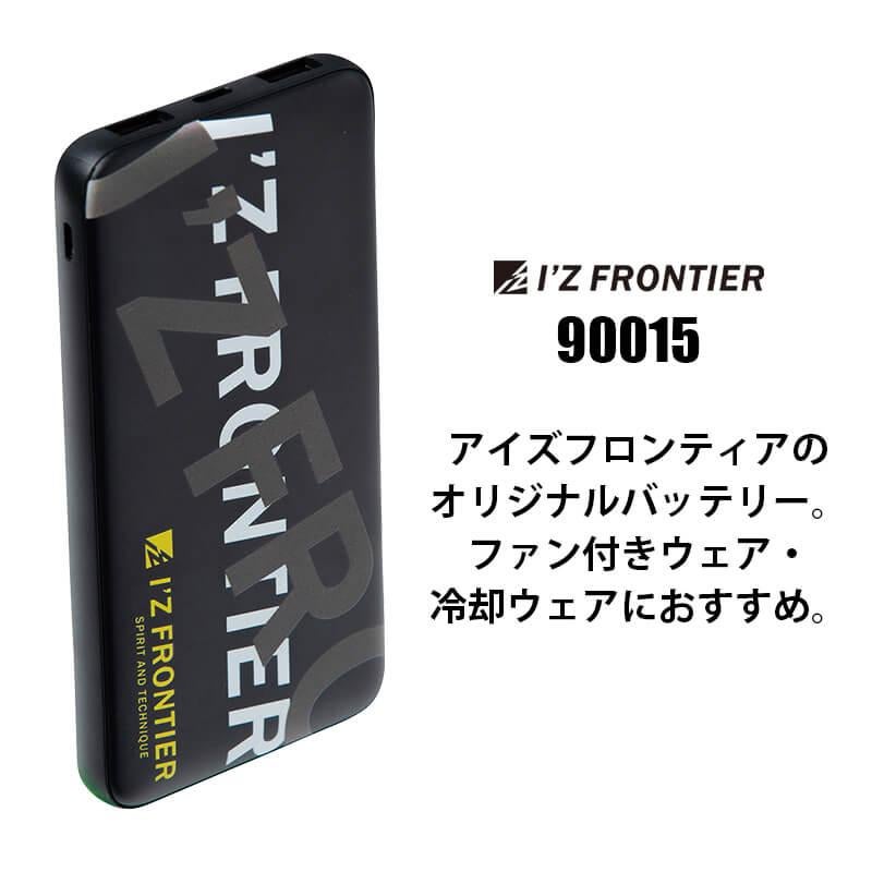 別売りIZオリジナル・モバイルバッテリー[アイズフロンティア/90015]