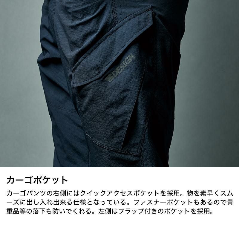 TS4Dナイロンドッツメンズカーゴパンツ[TS DESIGN(藤和)/4604] S-4L