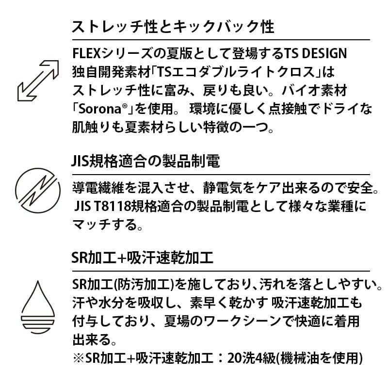 TSエコダブルライトクロスメンズカーゴパンツ[TS DESIGN(藤和)/5604] 5L-6L