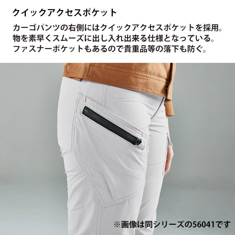 TSエコダブルライトクロスメンズカーゴパンツ[TS DESIGN(藤和)/5604] 5L-6L