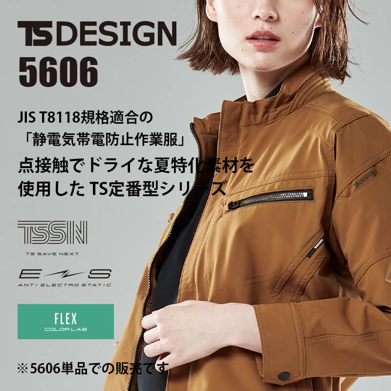 TSエコダブルライトクロスジャケット[TS DESIGN(藤和)/5606] 5L-6L