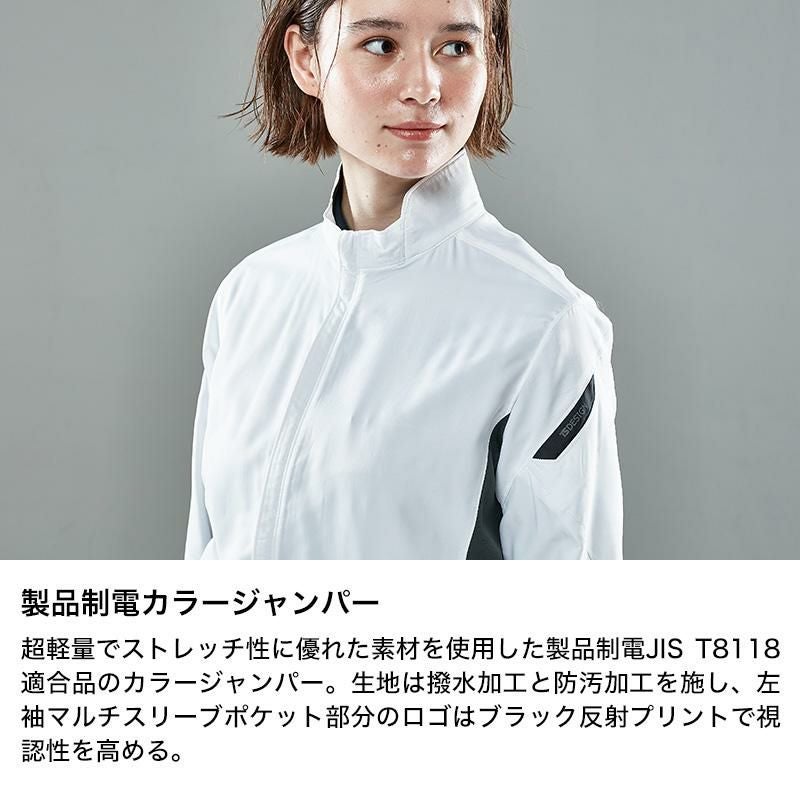 ESスーパーライトストレッチショートスリーブジャケット[TS DESIGN(藤和)/6656] SS-4L