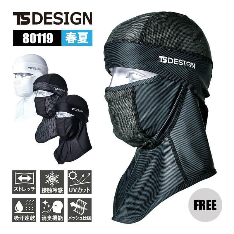 BALACLAVA アイスマスク[TS DESIGN(藤和)/80119] FREE | イワキ