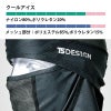BALACLAVA アイスマスク[TS DESIGN(藤和)/80119] FREE