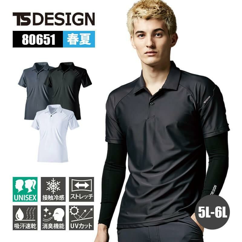 クールアイス半袖ポロシャツ[TS DESIGN(藤和)/80651] 5L-6L｜作業服